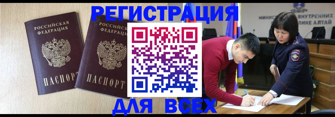 прописка поиск в Нариманове